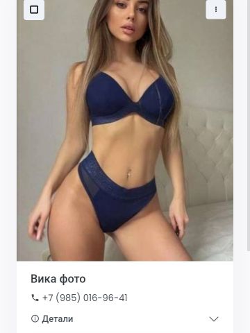 Проститутка Алла